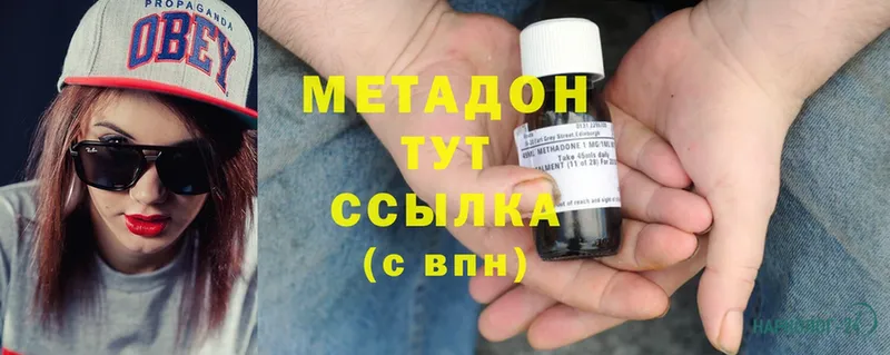 МЕТАДОН methadone  Ивангород 